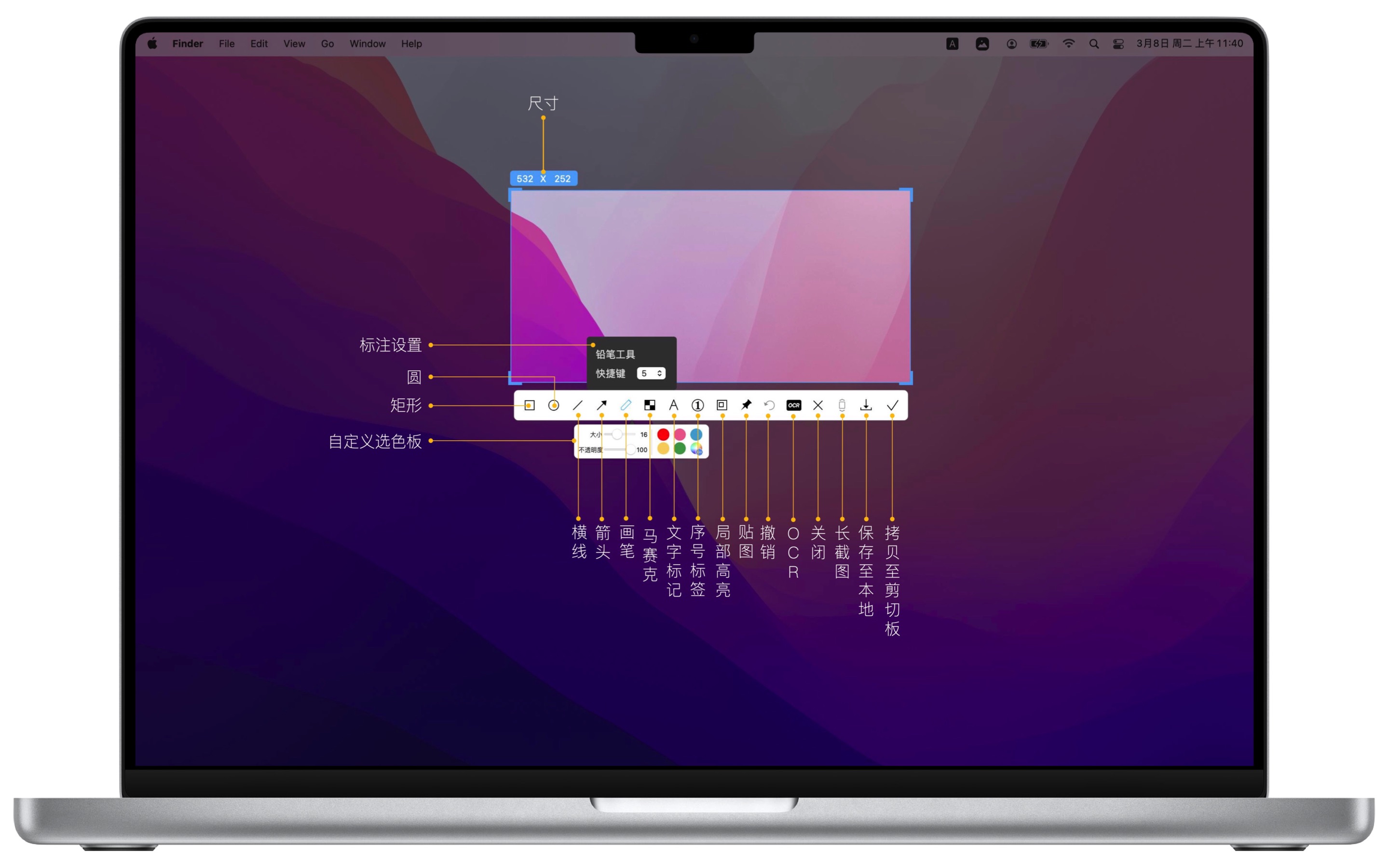 iShot Mac长截图、滚动截图、截图、标注、贴图、录屏、取色