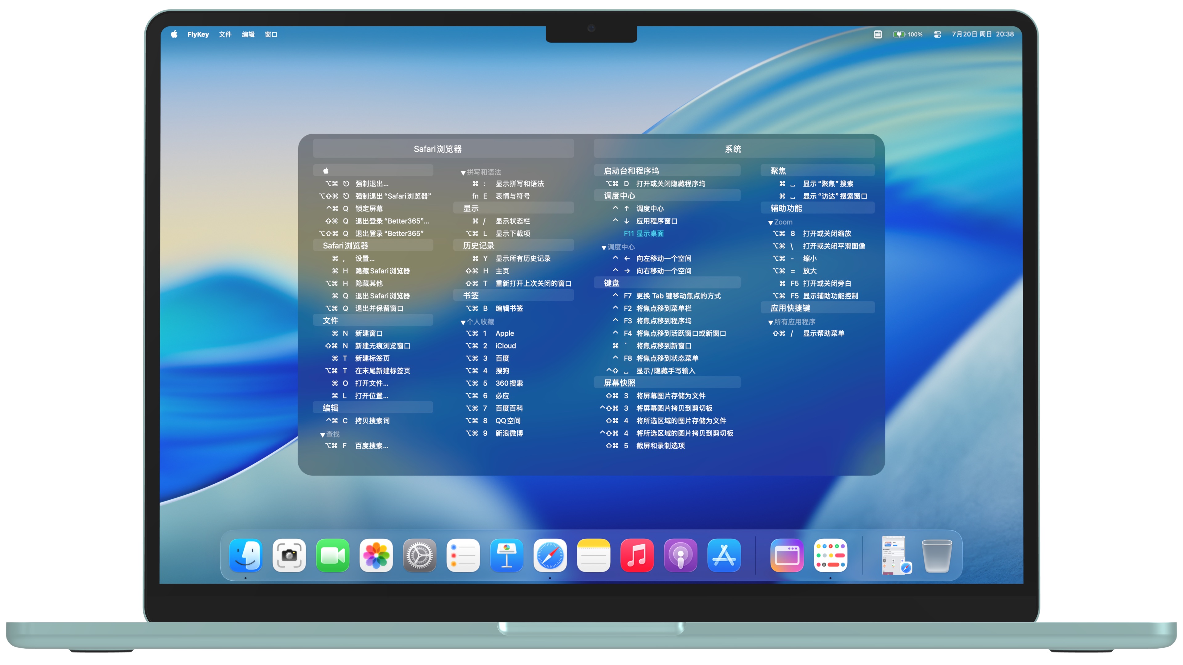 Mac快捷键大全
