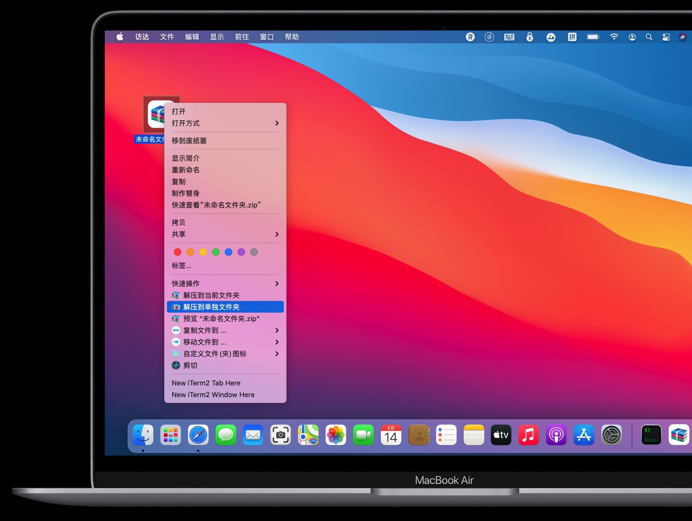 Mac右键压缩解压