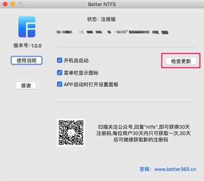 检查更新.jpg