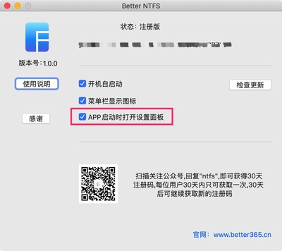 app启动时打开设置面板.jpg