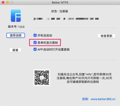 菜单栏显示图标.jpg