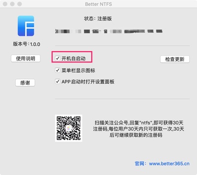 开机自启动.jpg