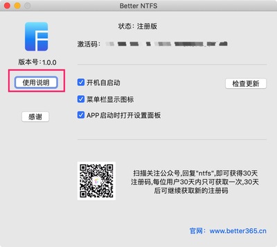 使用说明.jpg