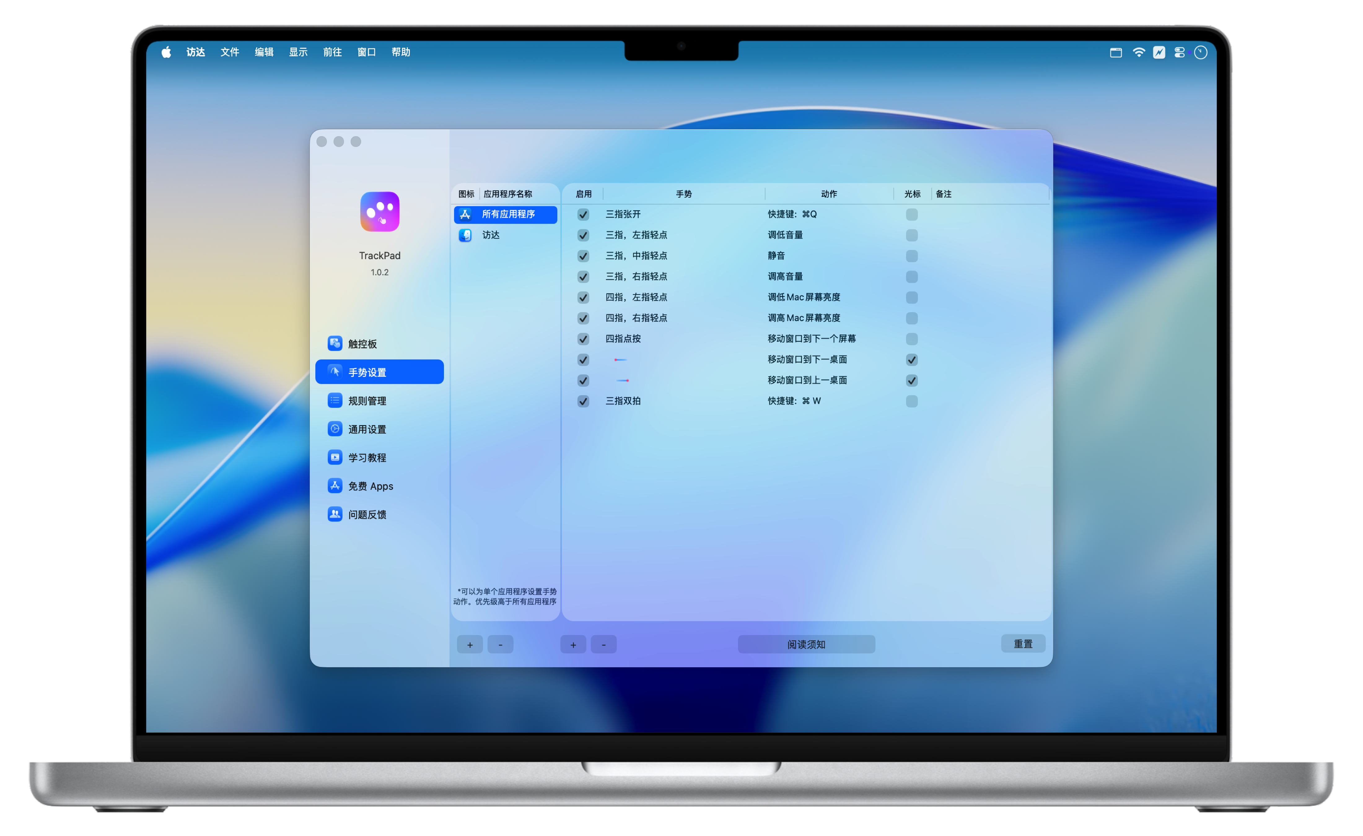 trackpad
