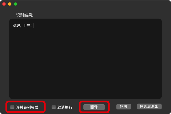 iShot-OCR-连续识别+翻译.png