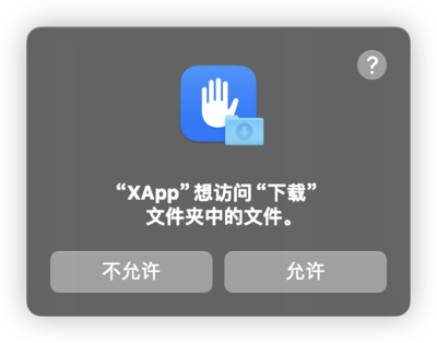 XApp权限设置说明-1.png