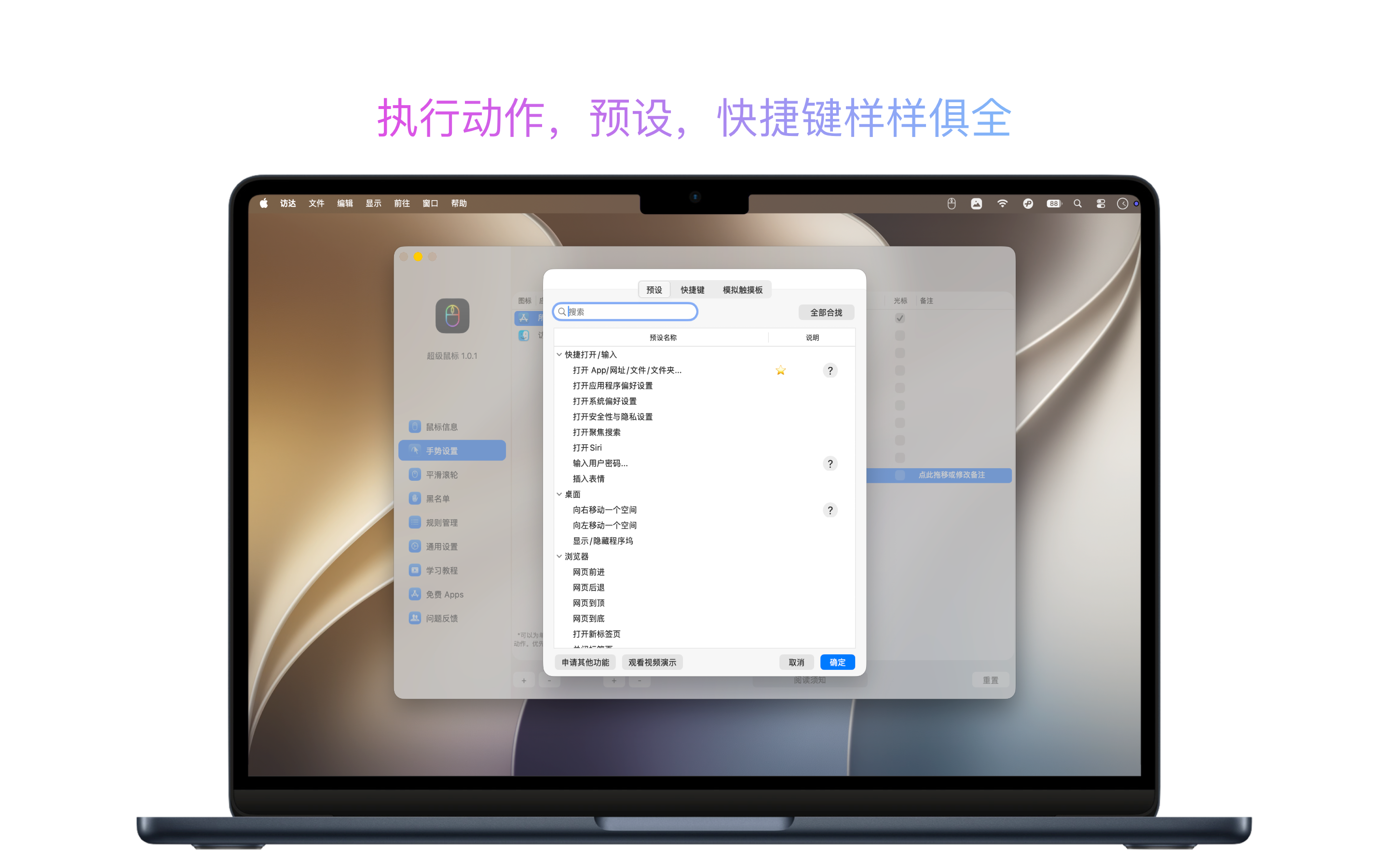超级鼠标