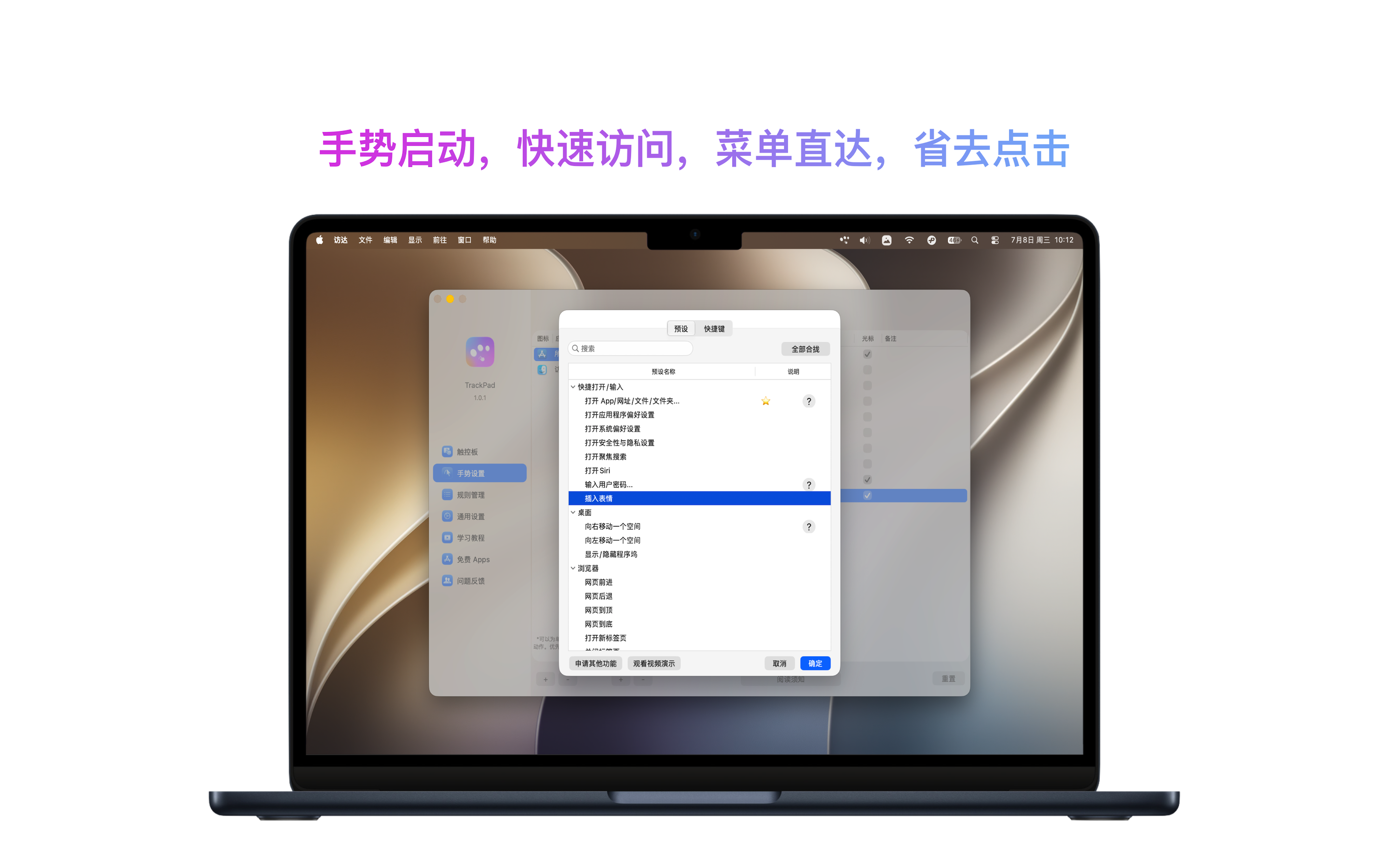 trackpad图片2